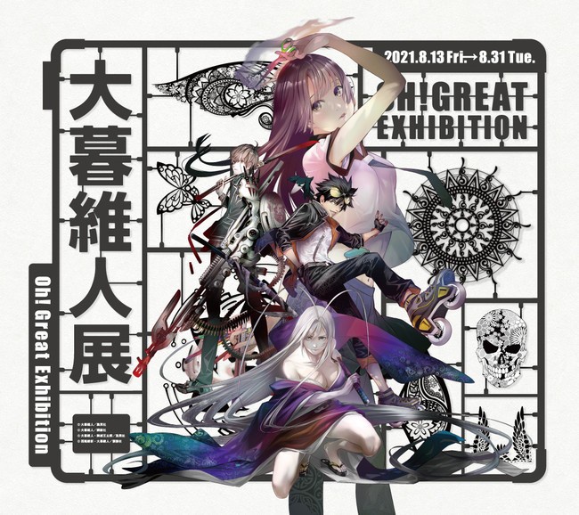 【画像】『大暮維人』とかいう謎のおっさん漫画家、絵が上手すぎるｗｗｗｗ