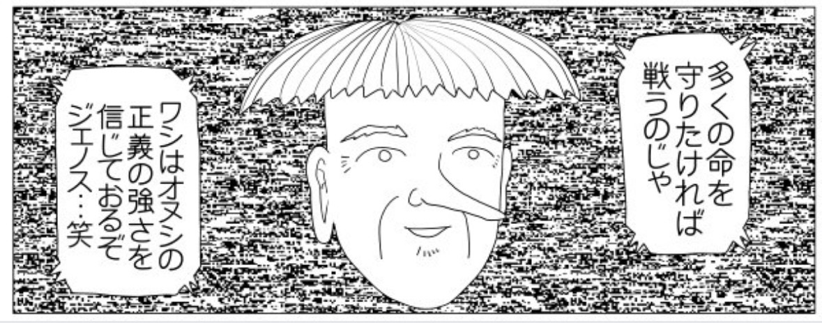 【画像】ONE版ワンパンマン、また更新！クセーノがついに本性を現すｗｗｗｗ