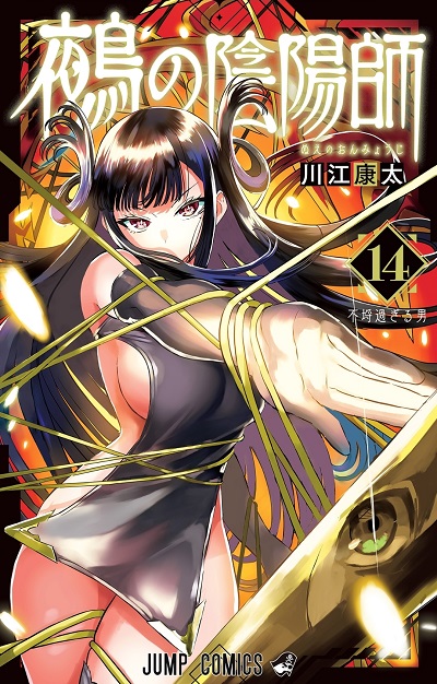 【画像】少年ジャンプのヒロインさん、とんでもないエロ衣装だったことが判明ｗｗｗｗ