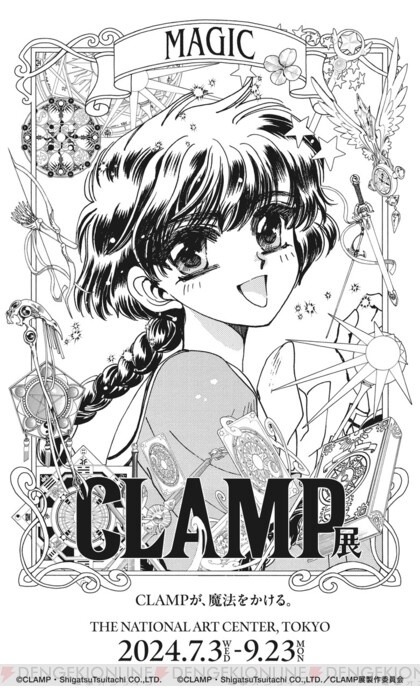 【画像】新アニメ『魔法騎士レイアース』のキャラデザ、何かおかしい・・・