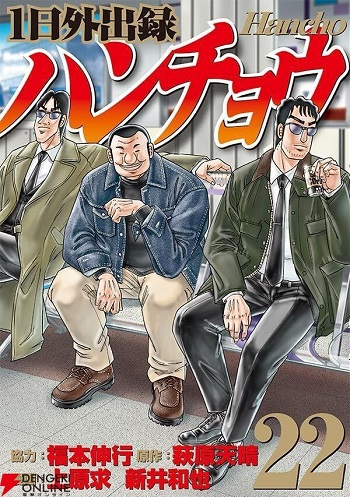 【画像】ハンチョウ、とうとう「借金を完済してるのに外が恐いから地下に留まるキャラ」が登場