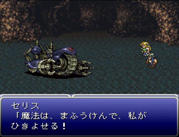 【悲報】FF6にいるセリスとかいう女