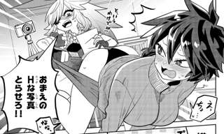 【画像】ちょぼらうにょぽみ、コロコロでえっちな漫画を連載開始ｗｗｗｗｗｗ